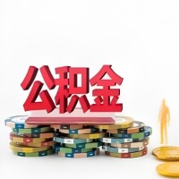 甘肃省购买二手住房代取公积金新攻略？少走弯路，费用少，办事快！