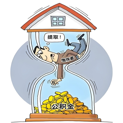 在甘肃省辞职了，甘肃省公积金代办提取自己办不好怎么搞？看过来让你无忧快速拿到钱。